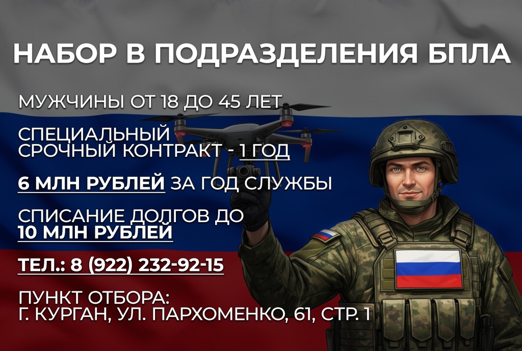 БПЛА 2300 на 1547 1.jpg